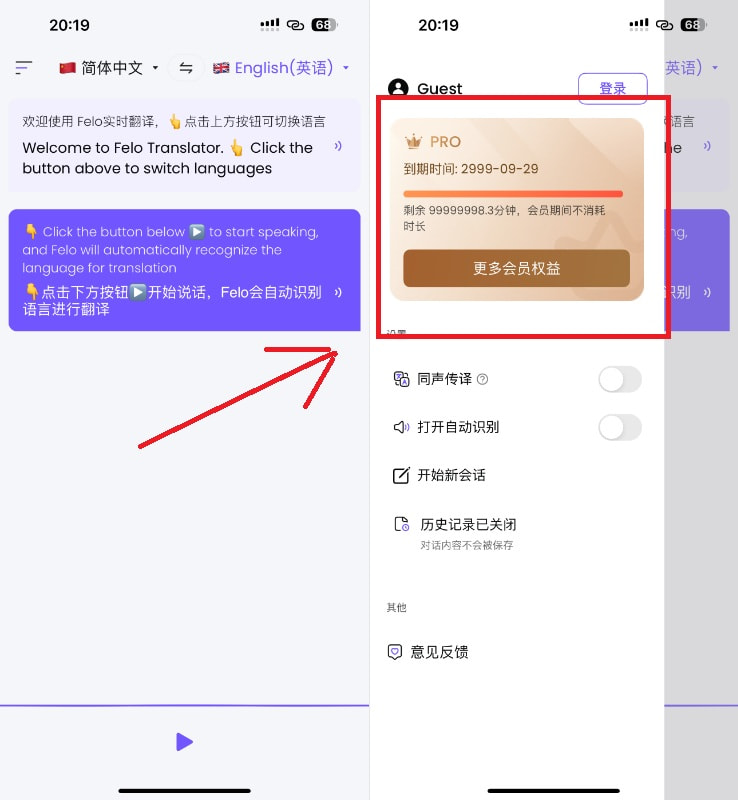 FeloAI_3.2.5 AI同声实时翻译 pro版插图 FeloAI_3.2.5 AI同声实时翻译 pro版插图