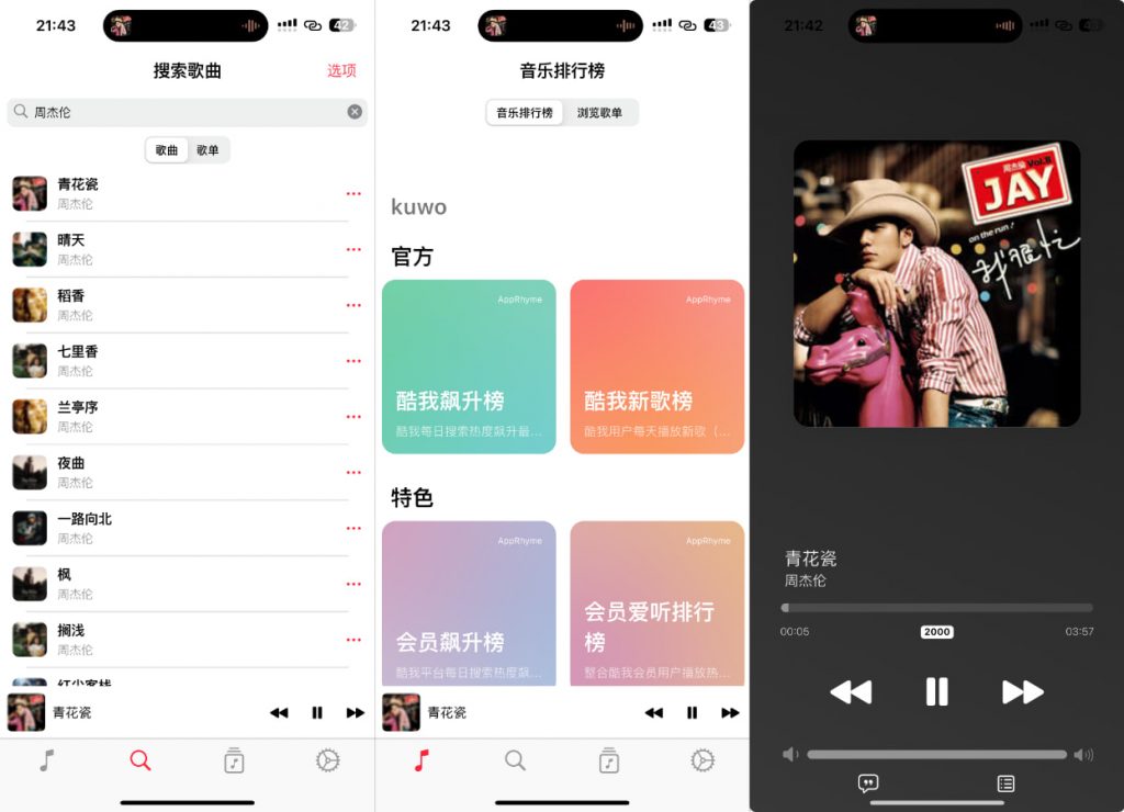 AppRhyme 2.0.1 本地跨平台音乐软件插图 AppRhyme 2.0.1 本地跨平台音乐软件插图