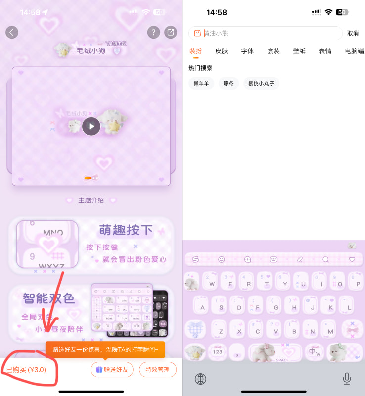 搜狗输入法 12.6.0 内购版插图 搜狗输入法 12.6.0 内购版插图