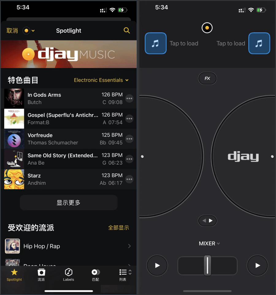 djay Pro 5.2.9 DJ应用&混音器插图