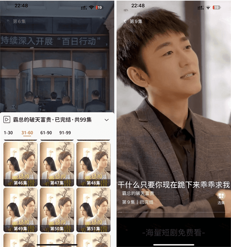 乐刷短剧 2.2.5 净化版插图 乐刷短剧 2.2.5 净化版插图