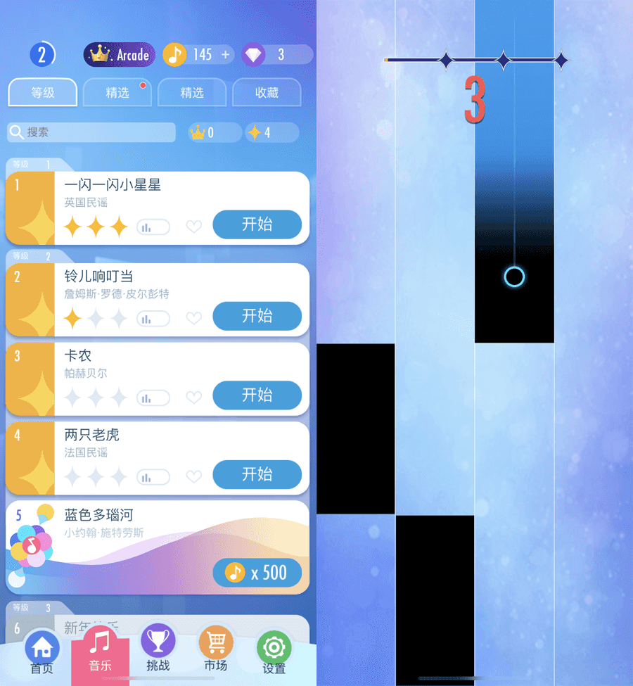 Piano Tiles 2+ 1.0.2 钢琴块游戏插图 Piano Tiles 2+ 1.0.2 钢琴块游戏插图