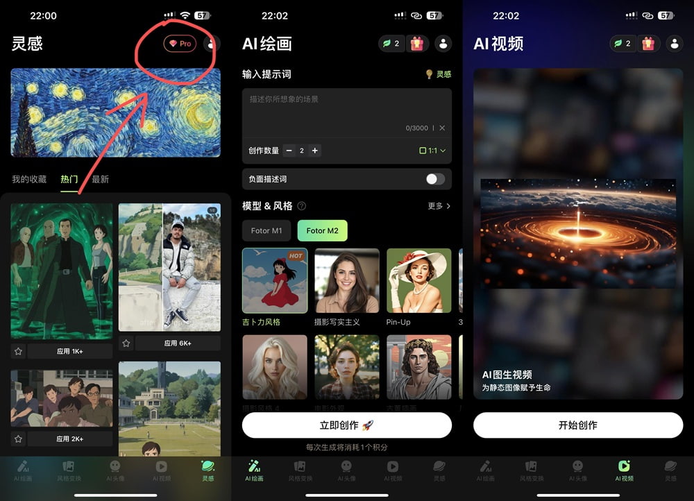 GoArt 3.5.0 AI大画家插图 GoArt 3.5.0 AI大画家插图