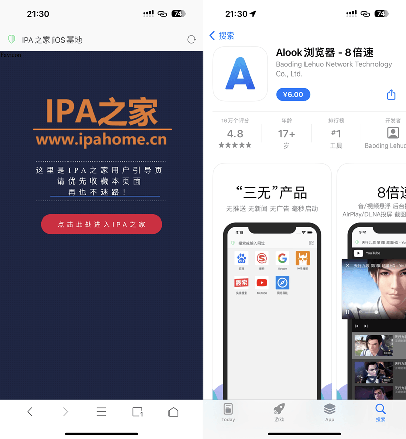 Alook 21.2 专业浏览器插图