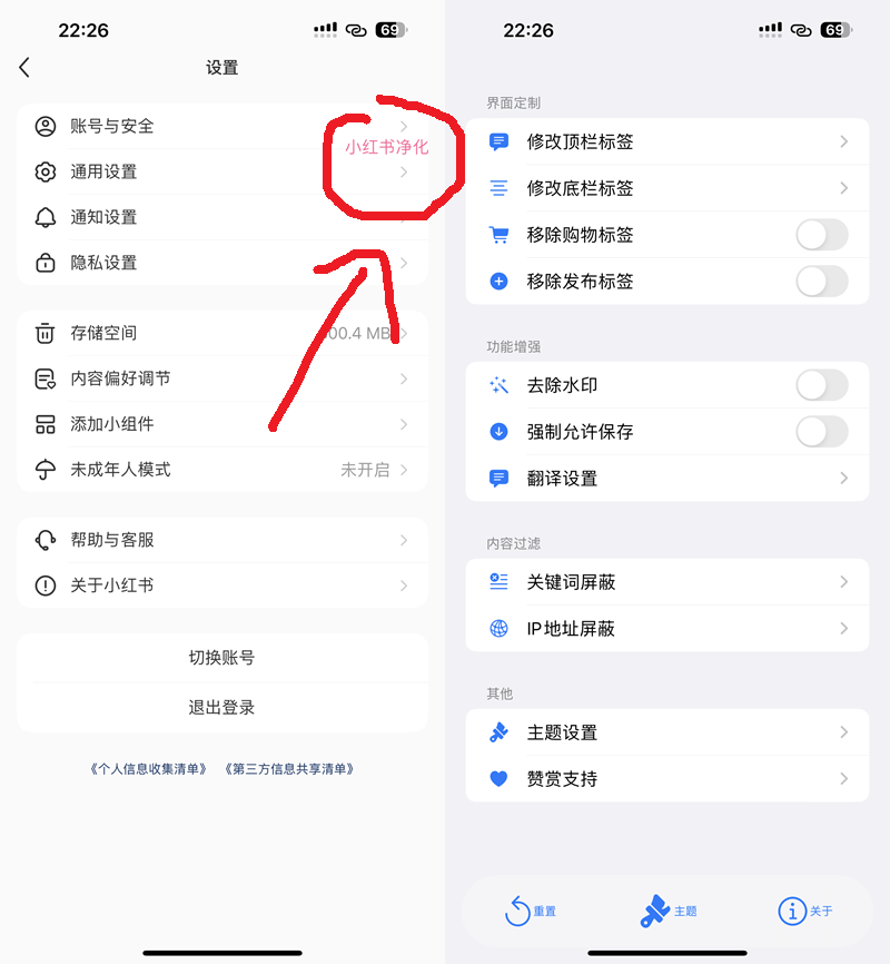 小红书 8.78.1 增强优化插图 小红书 8.78.1 增强优化插图