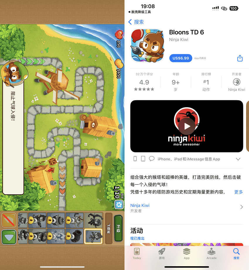 Bloons TD 6 48.2插图 Bloons TD 6 48.2插图