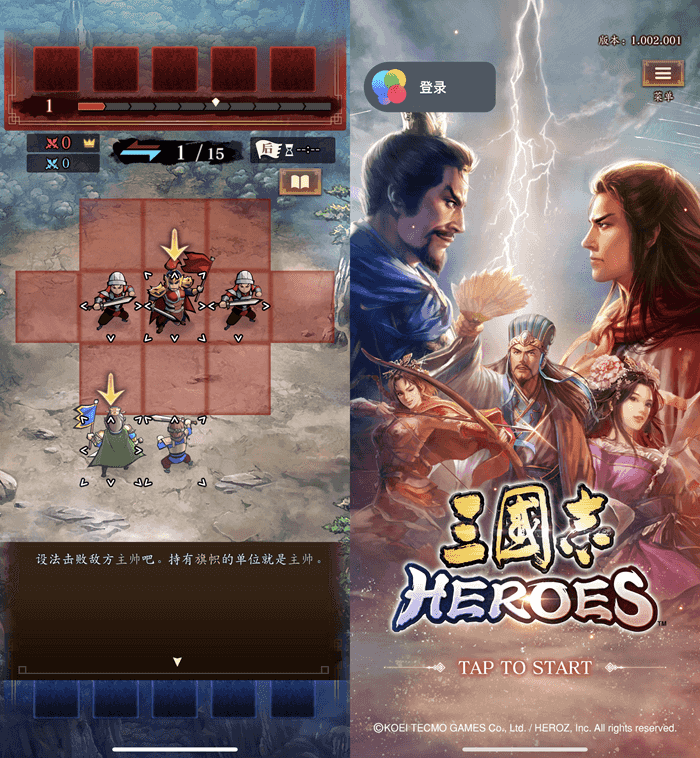 三国志 HEROES 1.2.1 三国英雄演义插图
