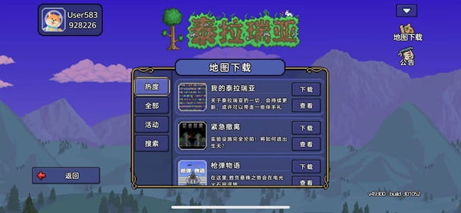 泰拉瑞亚 1.4.55003 砸壳插图 泰拉瑞亚 1.4.55003 砸壳插图