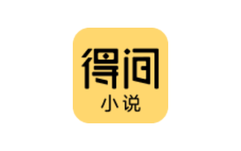 得间小说 5.0.9 会员版-IPA资源下载站|IPA宝库|IPA商店