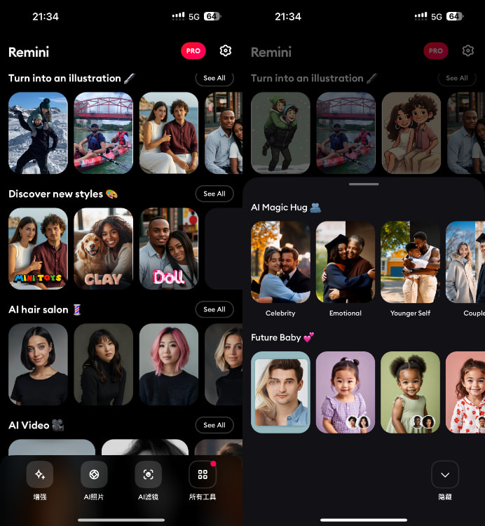 Remini 2.10.120 AI照片编辑器插图 Remini 2.10.120 AI照片编辑器插图