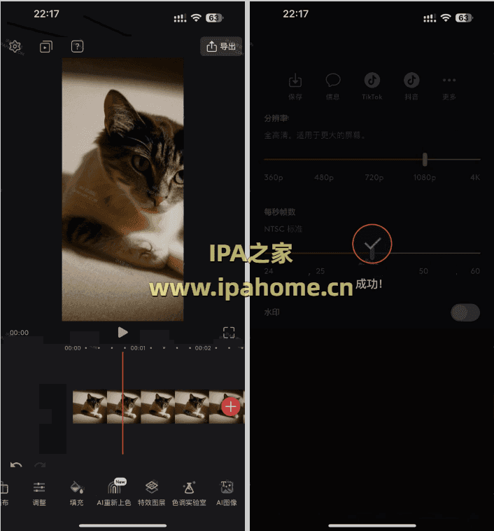 Videoleap 2.82 Ai视频编辑会员版插图