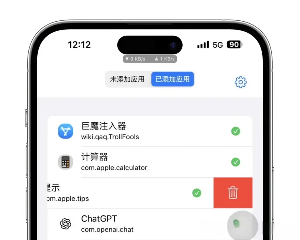 TrollOpen 1.2 ios侧边栏插图3