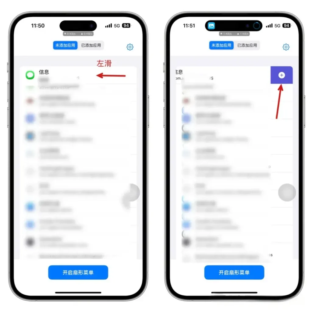 TrollOpen 1.2 ios侧边栏插图1