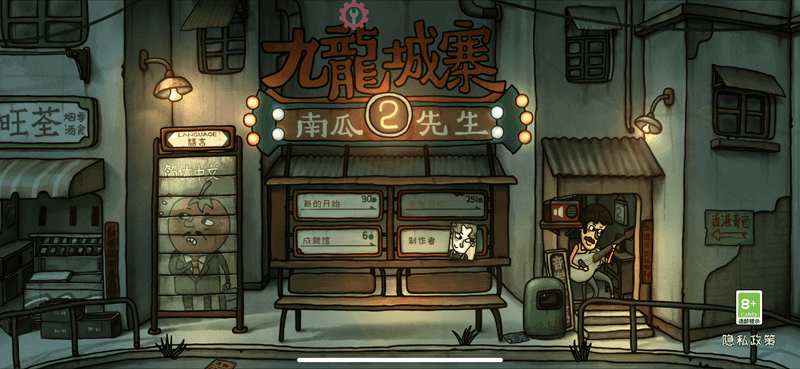 Mr.Pumpkin2 1.0.30 南瓜先生:九龙城寨插图 Mr.Pumpkin2 1.0.30 南瓜先生:九龙城寨插图