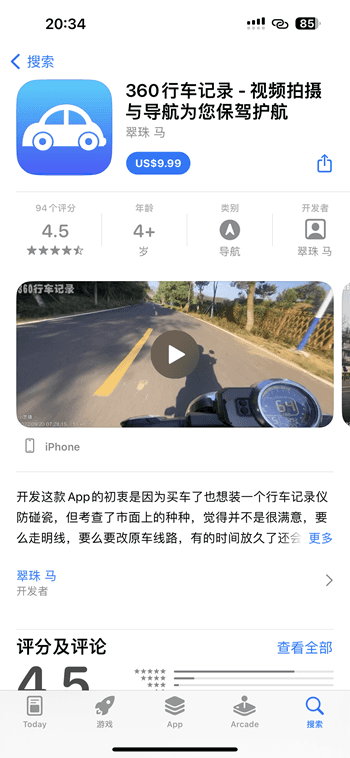 iCarREC 3.7.5 360行车记录插图 iCarREC 3.7.5 360行车记录插图