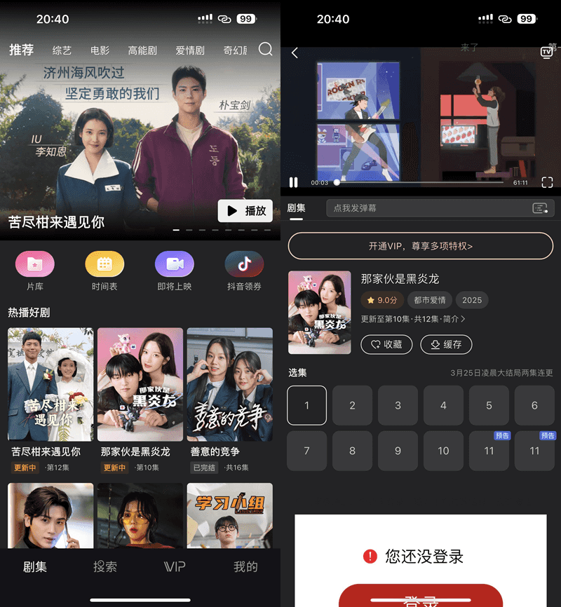 韩剧TV 1.4.3 广告秒过插图