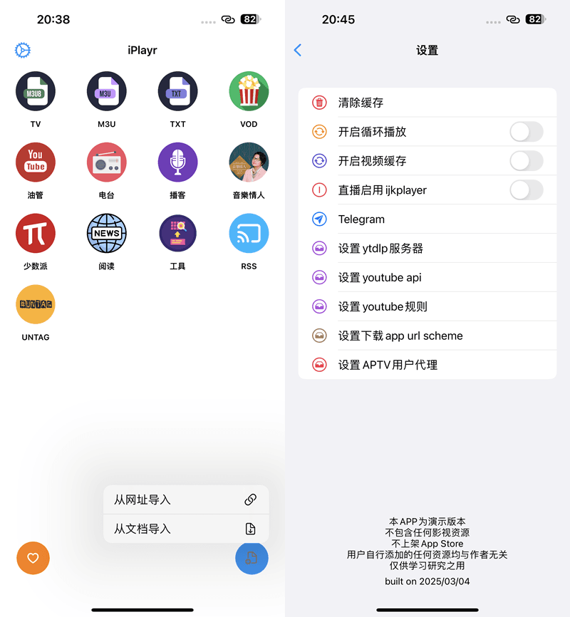 iPlay® 1.0_250304 小点播放器插图