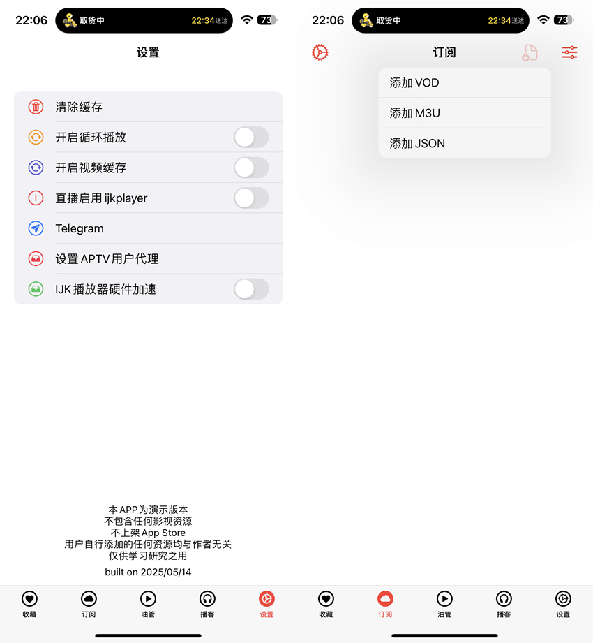 Xplayr 1.0 小点播放器插图