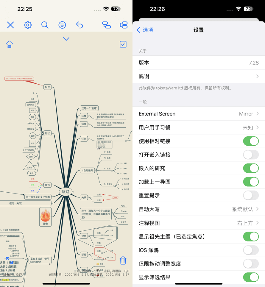 iThoughts 7.28 思维导图工具插图