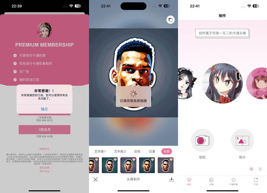 卡通头像 1.1.8 头像生成插图 卡通头像 1.1.8 头像生成插图