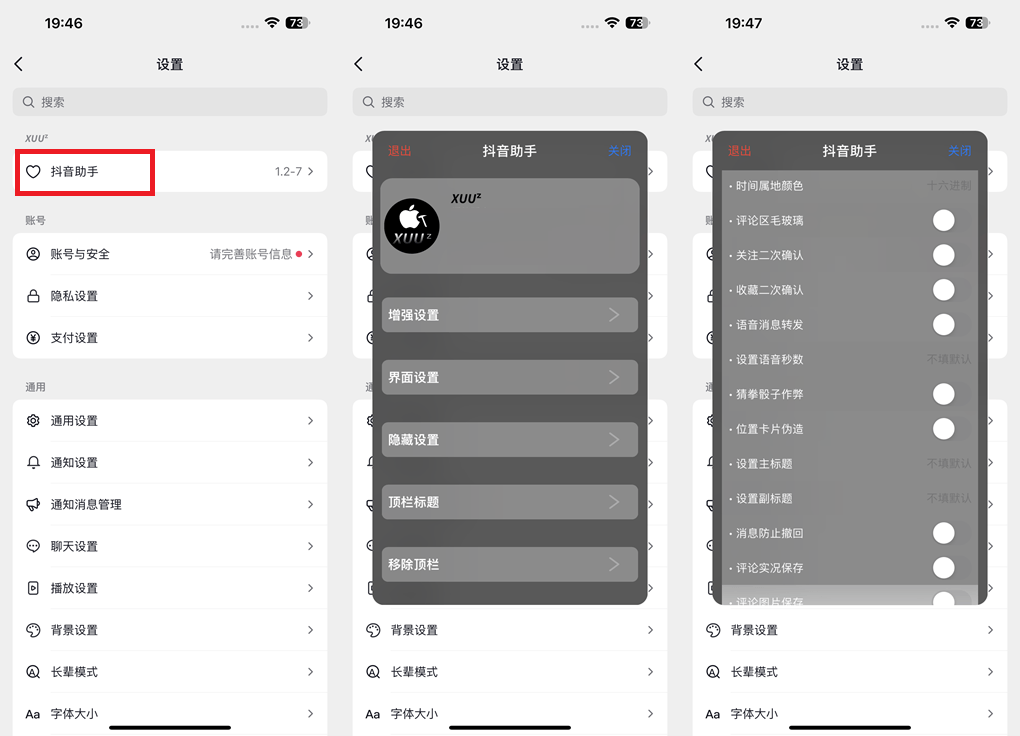抖音插件: 抖音助手 2.1-6插图 抖音插件: 抖音助手 2.1-6插图