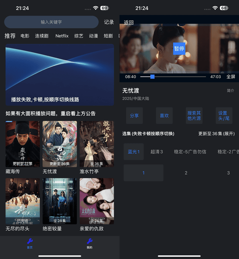 HD影视 1.1 追剧软件去广告插图