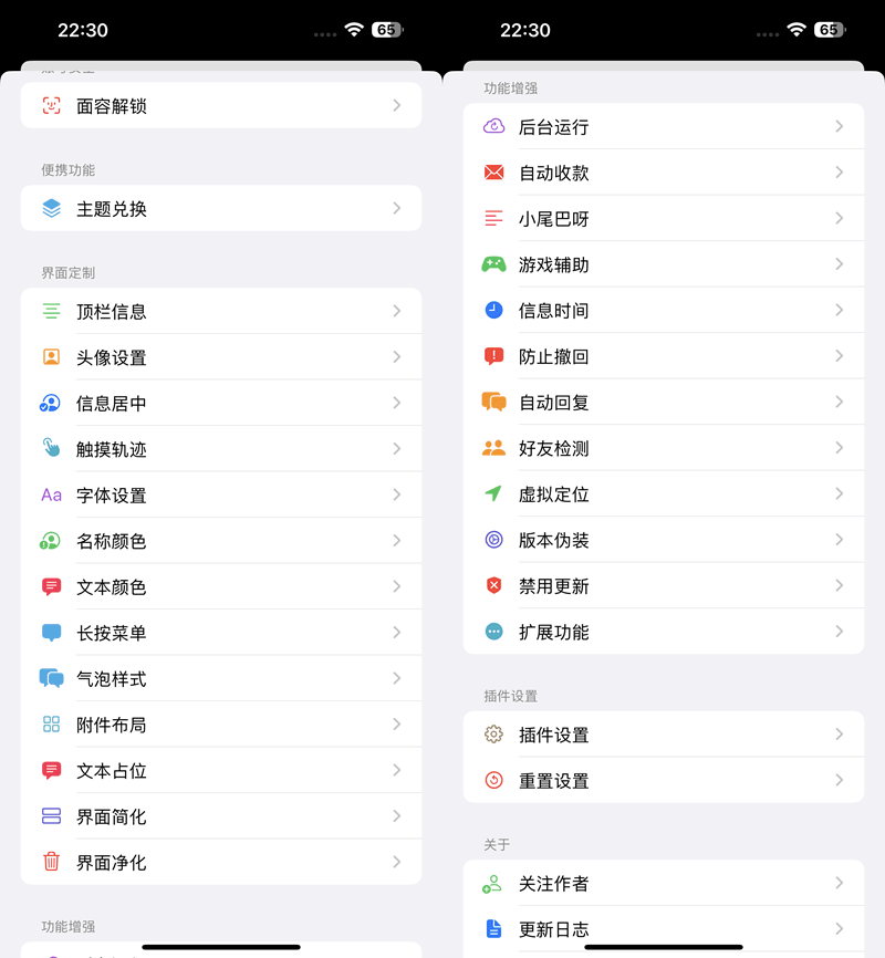 微信插件:WeChat 茶愫增强1.5-0插图