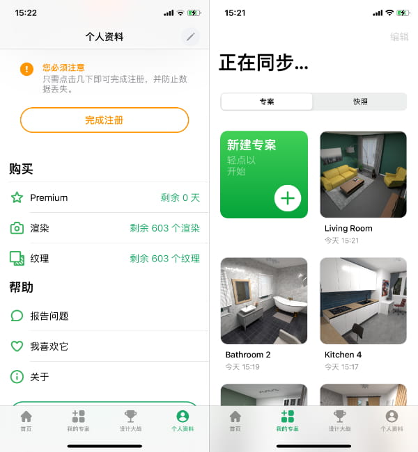 Planner 5D 4.63.0 室内设计Ai软件插图 Planner 5D 4.63.0 室内设计Ai软件插图