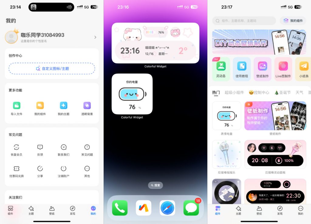 Colorful Widget 14.5.0 彩虹组件插图 Colorful Widget 14.5.0 彩虹组件插图