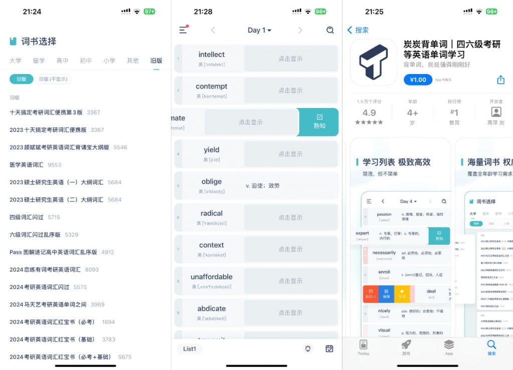 炭炭背单词 5.6.10插图 炭炭背单词 5.6.10插图