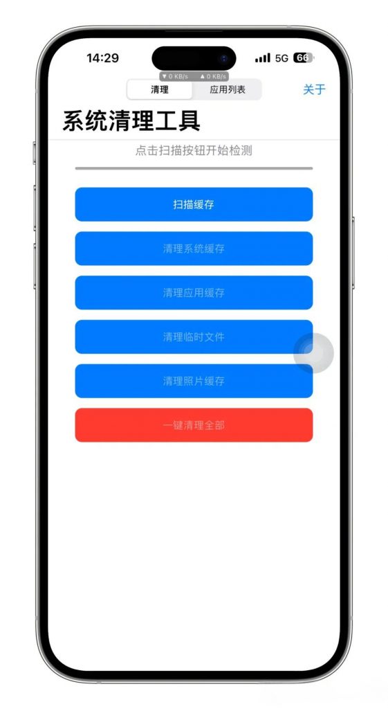 iOSCleanerPro iPhone垃圾清理工具插图 iOSCleanerPro iPhone垃圾清理工具插图