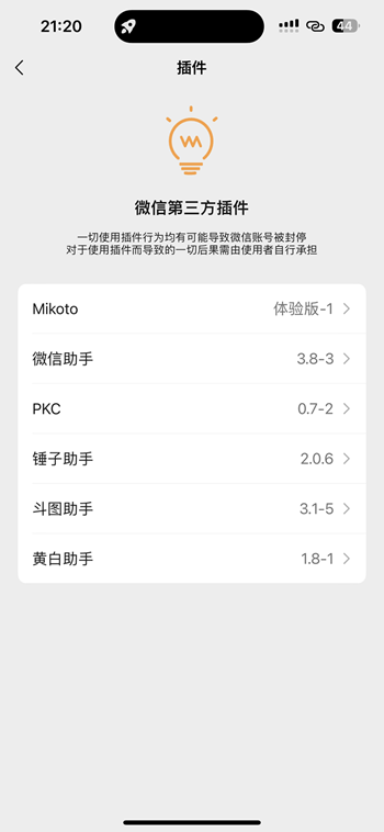 微信 8.0.59 14合1 多开版+管替版插图 微信 8.0.59 14合1 多开版+管替版插图