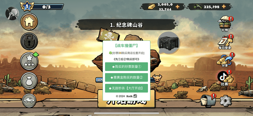Earn to Die Rogue 1.12.168 战车撞僵尸插图 Earn to Die Rogue 1.12.168 战车撞僵尸插图