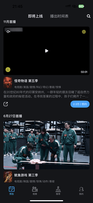 好从剧场 1.1.9 追海外剧插图 好从剧场 1.1.9 追海外剧插图