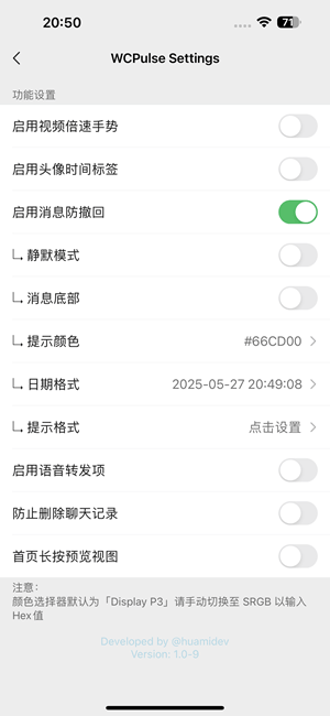 微信插件:WCPulse 1.4-8插图 微信插件:WCPulse 1.4-8插图