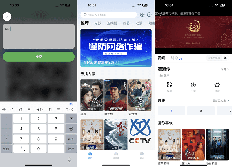 大师兄影视 5.6.0 已上架插图 大师兄影视 5.6.0 已上架插图