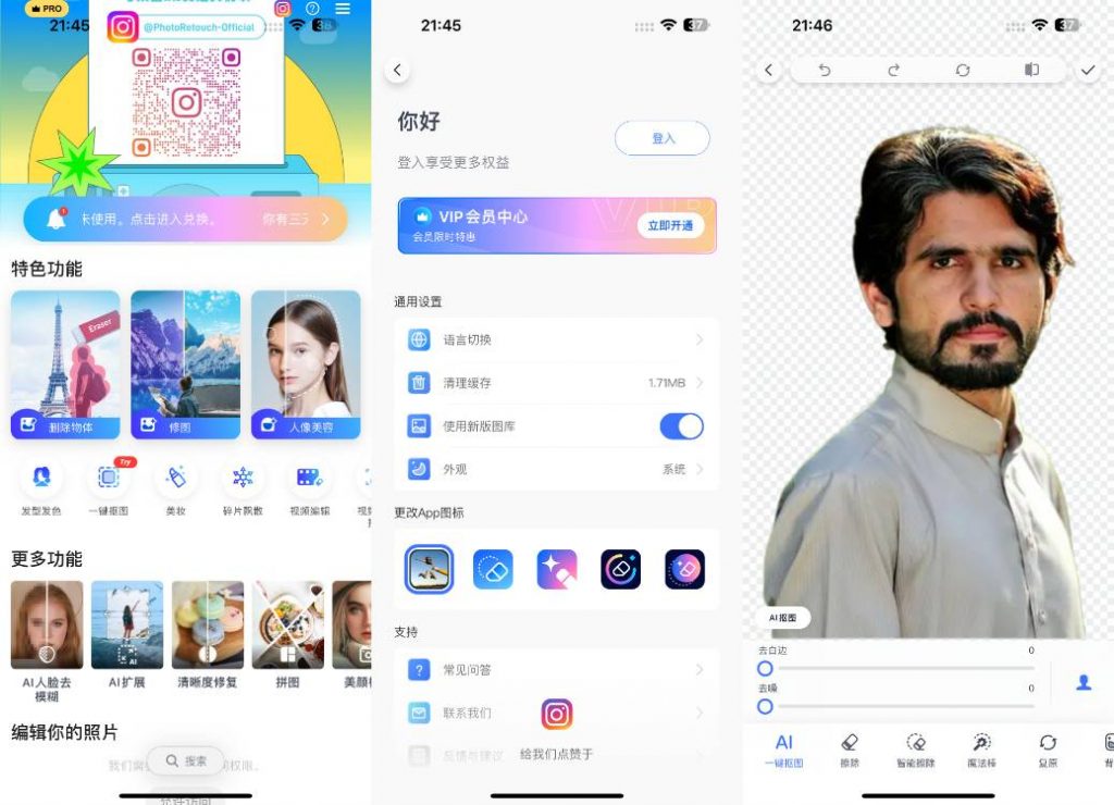 Photo Retouch 5.11 修图软件插图 Photo Retouch 5.11 修图软件插图