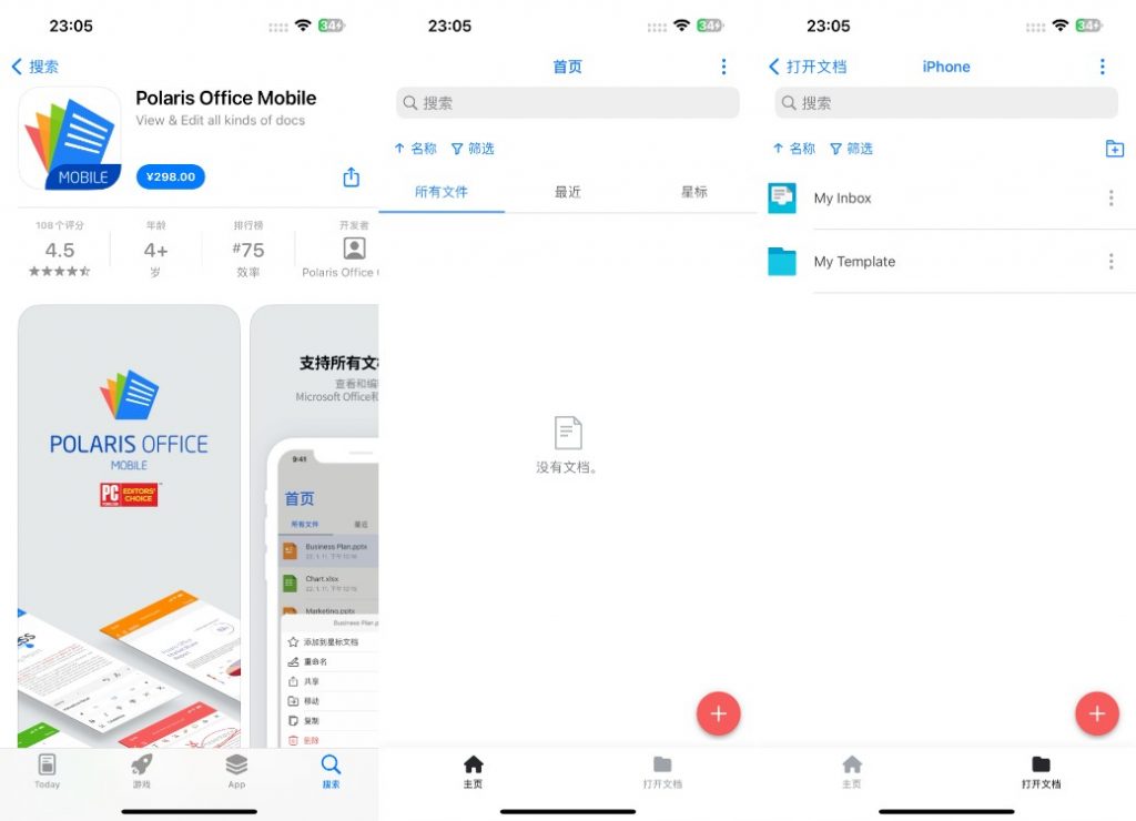 Polaris Office Mobile 9.7.2 强大的文档编辑器插图 Polaris Office Mobile 9.7.2 强大的文档编辑器插图