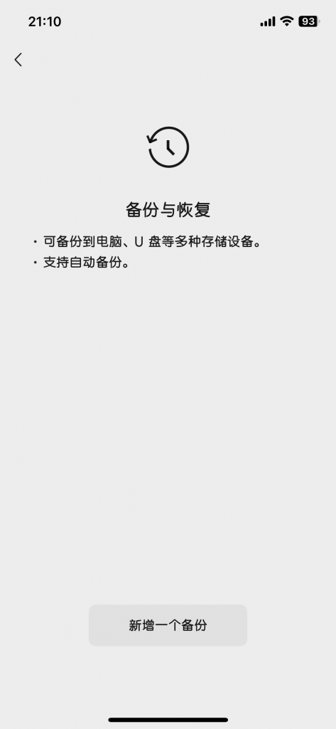 微信插件:微信灰度聊天记录本地备份插图
