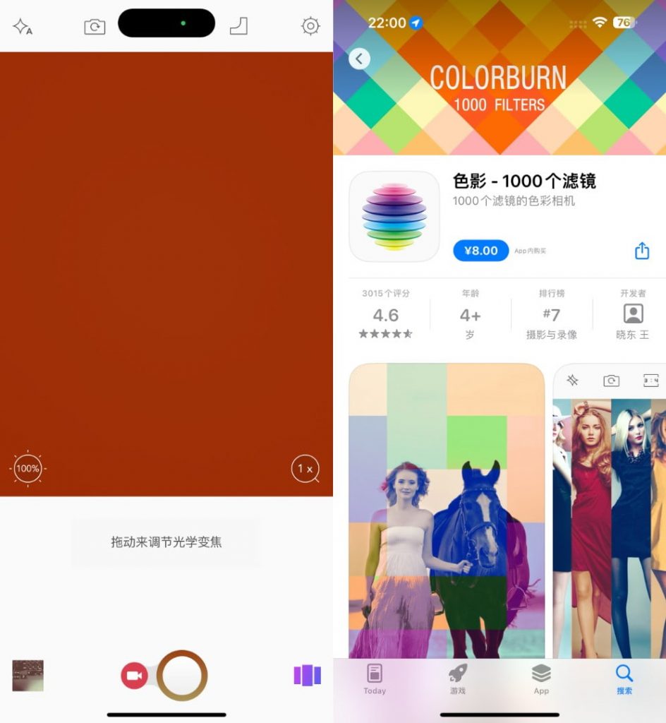 色影 3.1 含1000个滤镜插图 色影 3.1 含1000个滤镜插图