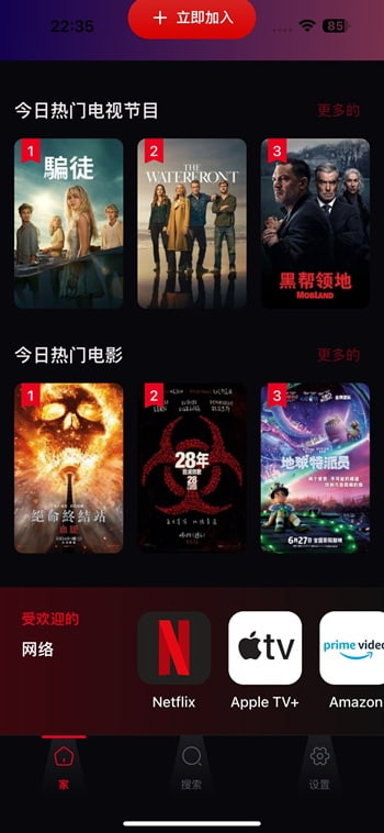 HD Flix 4.0 国外流媒体聚合平台插图 HD Flix 4.0 国外流媒体聚合平台插图