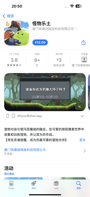 怪物乐土 1.9 砸壳版插图 怪物乐土 1.9 砸壳版插图