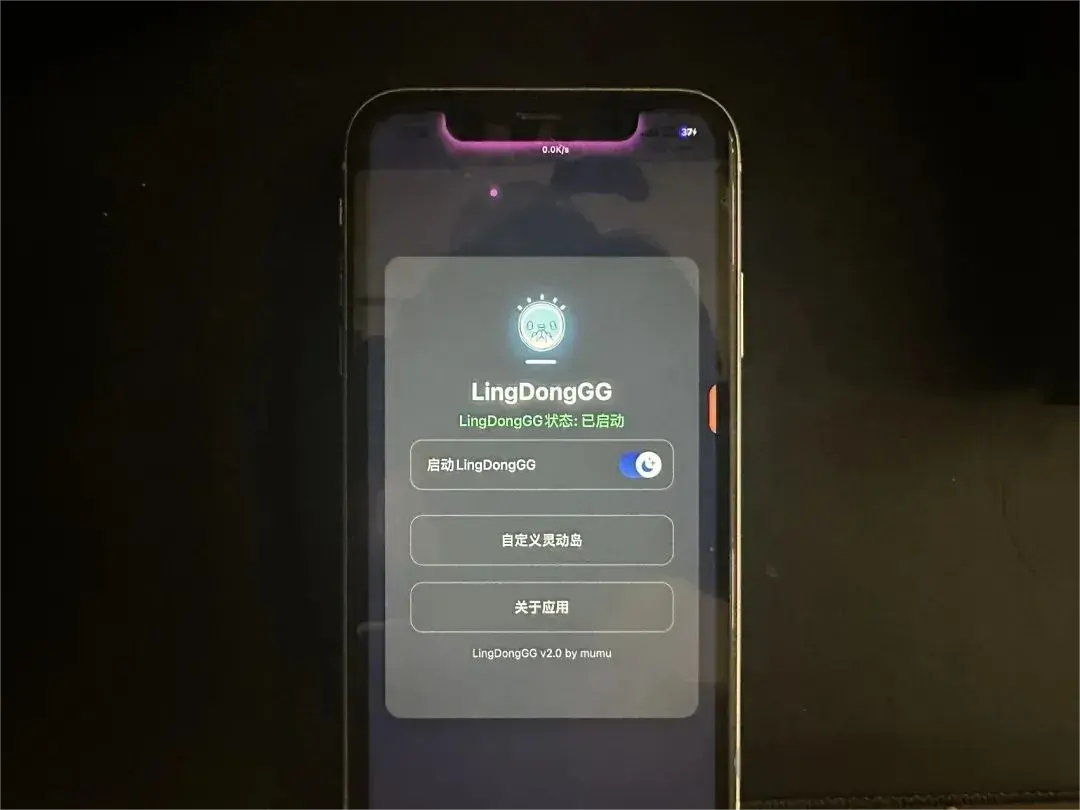 LingDongGG 2.0 美化灵动岛/刘海屏插图2