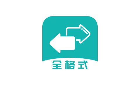 格式转换 1.0.3 音频视频图片格式转换-IPA商店|巨魔商店