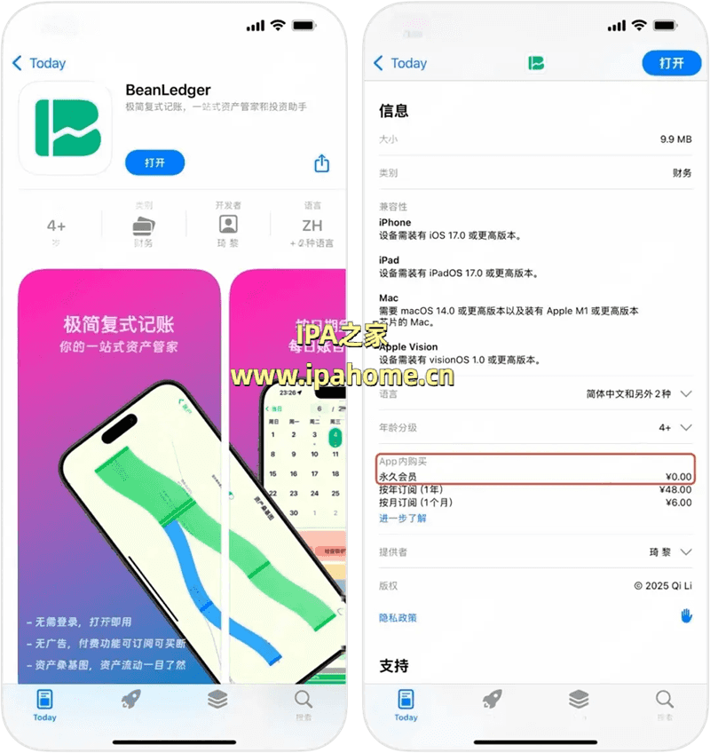 AppStore限免解锁应用合集 625期插图2 AppStore限免解锁应用合集 625期插图2