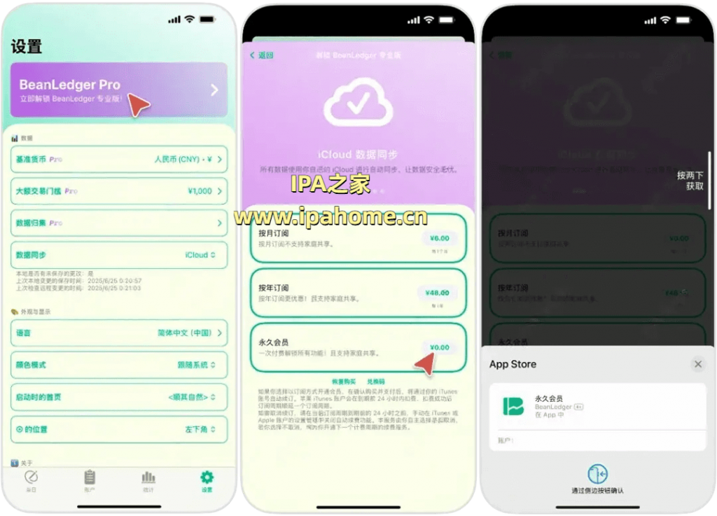 AppStore限免解锁应用合集 625期插图3 AppStore限免解锁应用合集 625期插图3