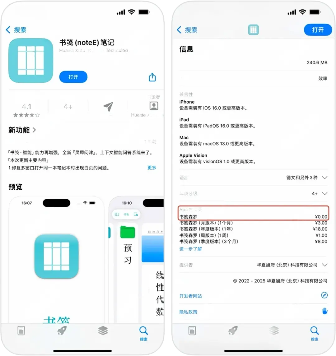 AppStore限免解锁应用合集 625期插图6 AppStore限免解锁应用合集 625期插图6