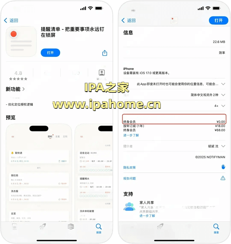 AppStore限免解锁应用合集 625期插图8 AppStore限免解锁应用合集 625期插图8