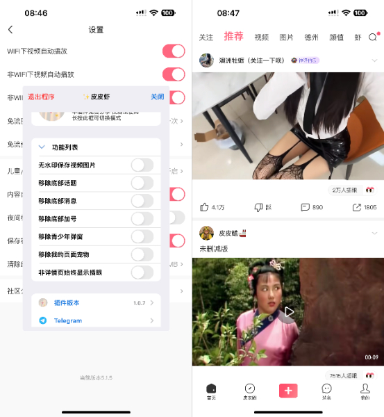 皮皮虾 5.5.8 图层助手插图 皮皮虾 5.5.8 图层助手插图
