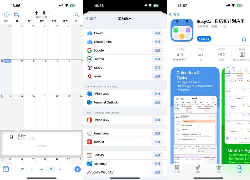 BusyCal 6.1.7 行程待办APP插图